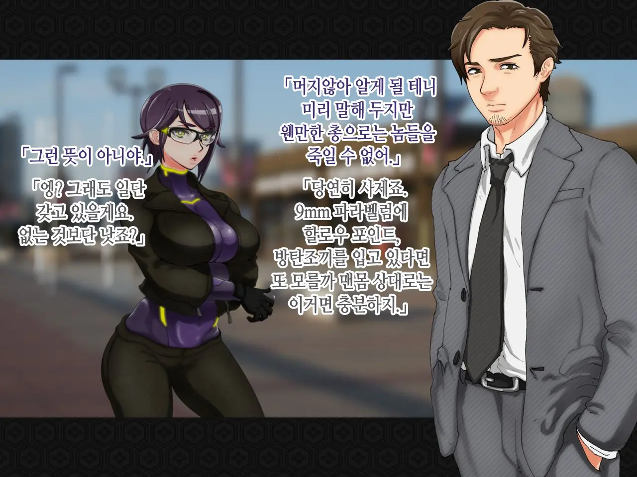 Taima Kenshi Shizuru ~Youma Ingoku No Shou~ | 퇴마검사 시즈루